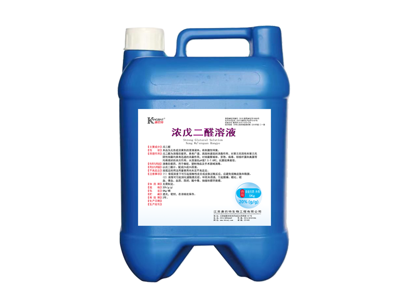 20% concentrated glutaraldehyde 5L